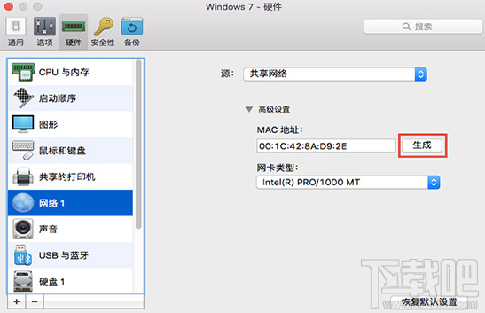 Mac pd虚拟机如何更改网络MAC地址？Mac pd虚拟机更改网络MAC地址方法教程