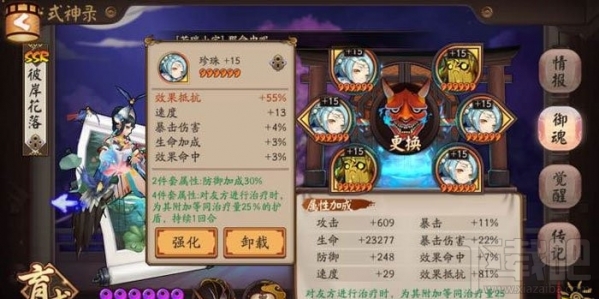 阴阳师新版花鸟卷阵容怎么搭配？