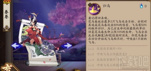 阴阳师新版花鸟卷阵容怎么搭配？