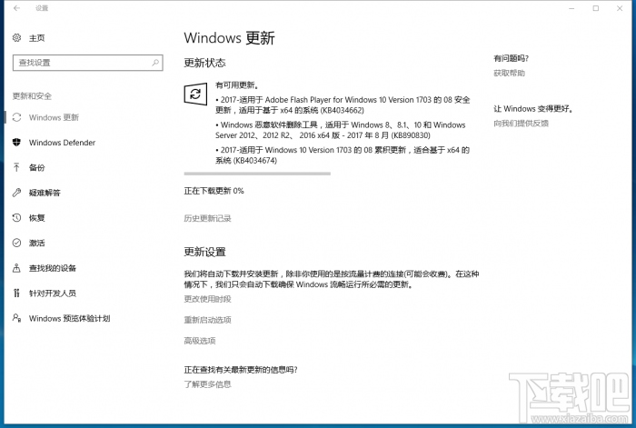 Win10四大正式版集体更新 带来48项修复