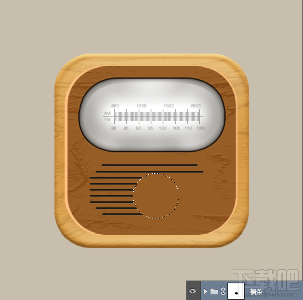  木质风格收音机图标用PS怎么绘制？木质风格收音机图标用PS绘制教程四
