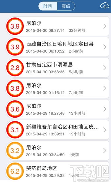 地震速报怎么使用？地震速报使用方法