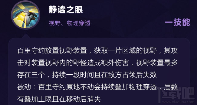 王者荣耀百里守约能占打野位吗？王者荣耀百里守约打野技巧