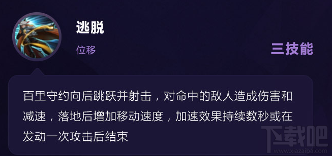 王者荣耀百里守约能占打野位吗？王者荣耀百里守约打野技巧