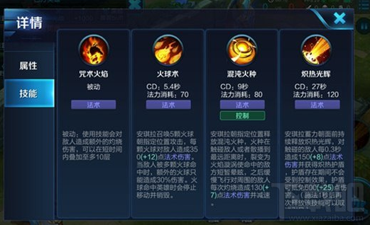 王者荣耀安琪拉厉害吗？王者荣耀安琪拉技能分析