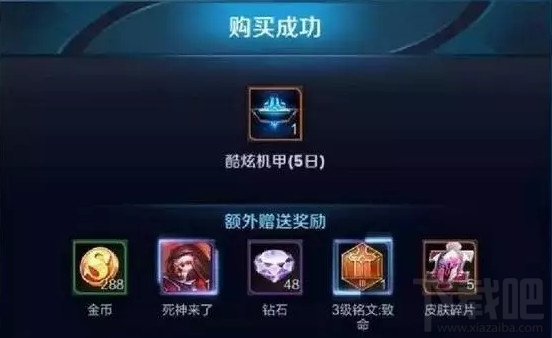 王者荣耀夺宝多久更新一次？王者荣耀夺宝技巧