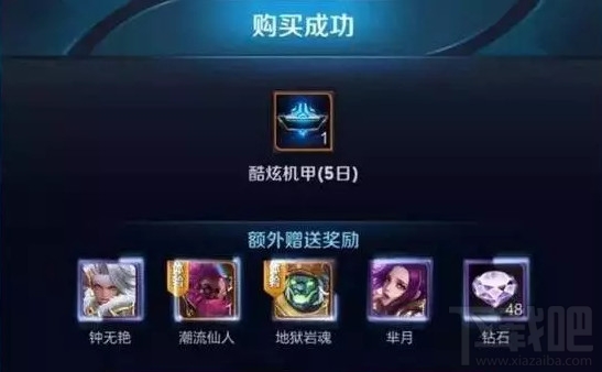 王者荣耀夺宝多久更新一次？王者荣耀夺宝技巧