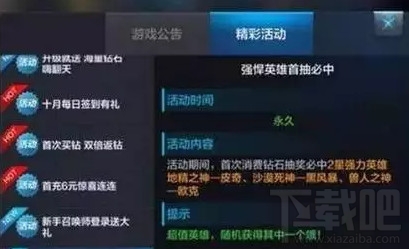 王者荣耀夺宝多久更新一次？王者荣耀夺宝技巧