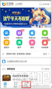 交易猫怎么提现？交易猫提现教程