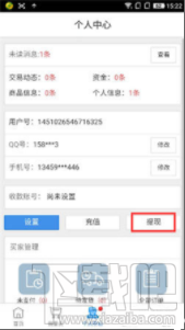 交易猫怎么提现？交易猫提现教程
