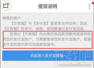 交易猫怎么提现？交易猫提现教程