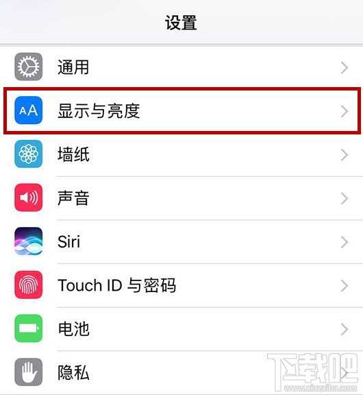 iPhone8如何关闭自动亮度调节？iPhone8关闭自动亮度调节方法教程