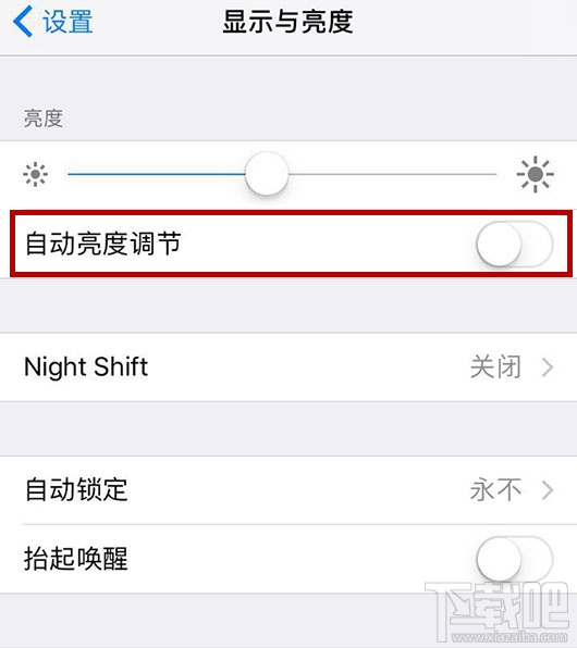 iPhone8如何关闭自动亮度调节？iPhone8关闭自动亮度调节方法教程