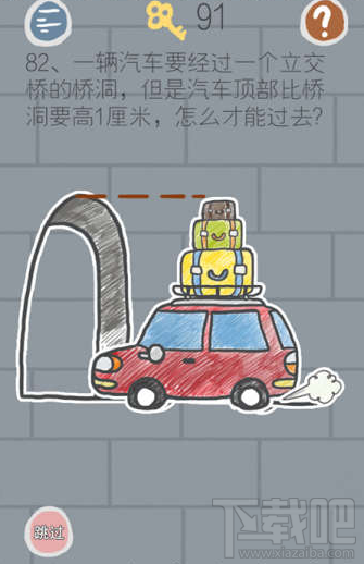 史小坑的烦恼1考试第82关怎么过  掌握这点就够了