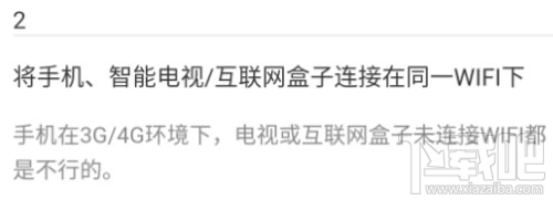 快点投屏APP怎么使用？快点投屏使用方法