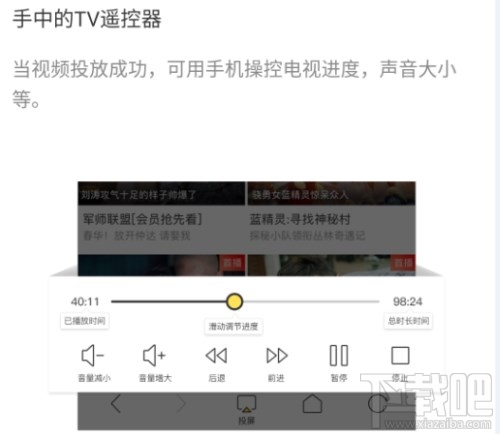 快点投屏APP怎么使用？快点投屏使用方法
