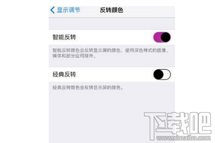 iPhone8怎么开启夜间模式？iPhone8开启夜间模式方法教程