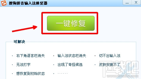 搜狗输入法在qq上打不出汉字怎么办 搜狗输入法qq上打不出汉字解决方法