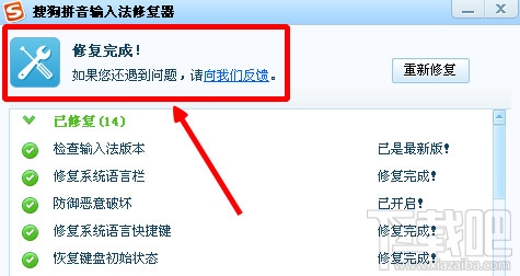 搜狗输入法在qq上打不出汉字怎么办 搜狗输入法qq上打不出汉字解决方法