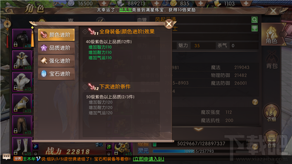 轩辕传奇手游药师选什么装备？轩辕传奇手游药师装备进阶攻略