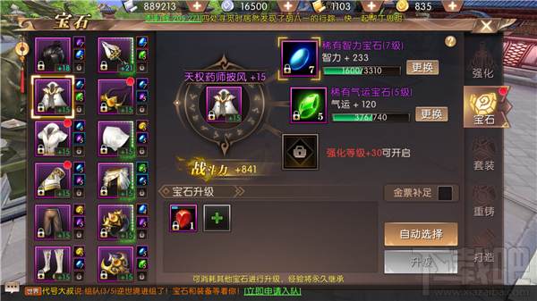 轩辕传奇手游药师选什么装备？轩辕传奇手游药师装备进阶攻略