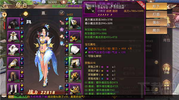 轩辕传奇手游药师选什么装备？轩辕传奇手游药师装备进阶攻略