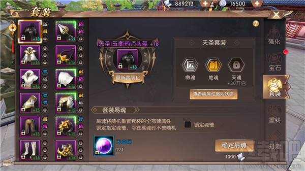 轩辕传奇手游药师选什么装备？轩辕传奇手游药师装备进阶攻略