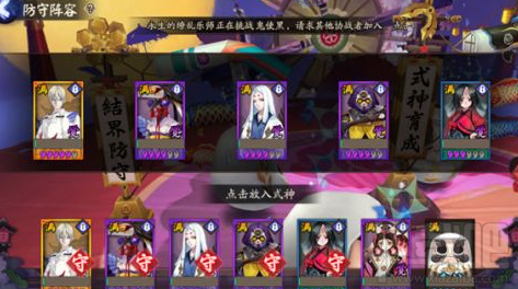 阴阳师斗技阵容能秒换吗？阴阳师斗技秒换式神攻略