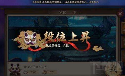 阴阳师斗技阵容能秒换吗？阴阳师斗技秒换式神攻略