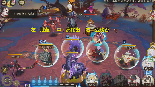 阴阳师地域鬼王涂壁怎么打 阴阳师地域鬼王涂壁怎么搭配