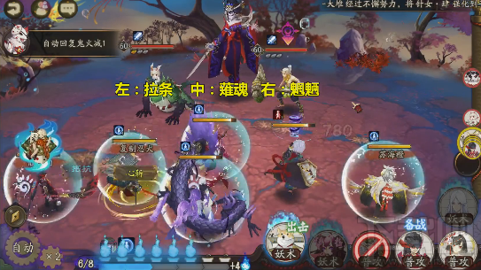 阴阳师地域鬼王涂壁怎么打 阴阳师地域鬼王涂壁怎么搭配