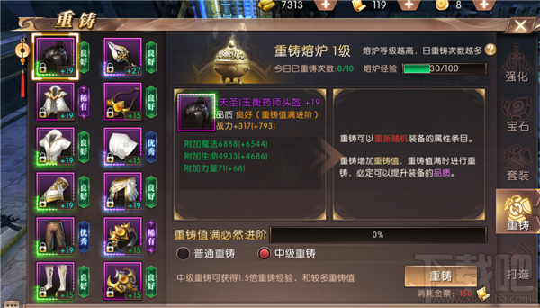 轩辕传奇手游装备重铸怎么玩？轩辕传奇手游装备重铸攻略