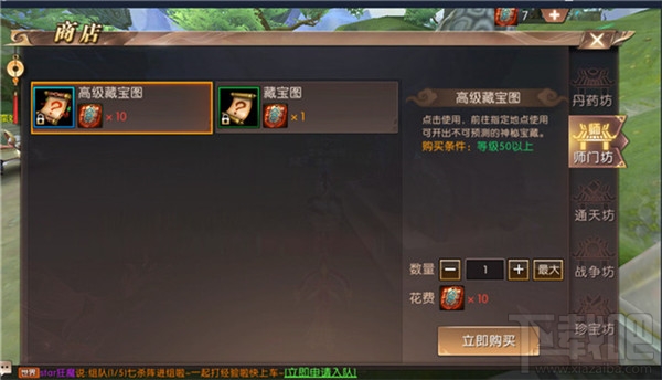 轩辕传奇手游师门任务怎么玩?轩辕传奇手游师门任务玩法介绍
