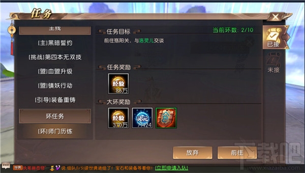 轩辕传奇手游师门任务怎么玩?轩辕传奇手游师门任务玩法介绍