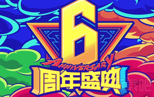 lol6周年狂欢庆典在哪举行？lol6周年狂欢庆典地址