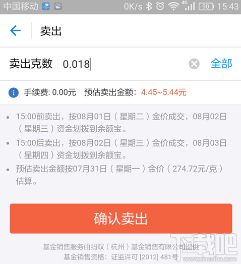 支付宝抽到黄金提现方法 支付宝抽到黄金怎么使用？