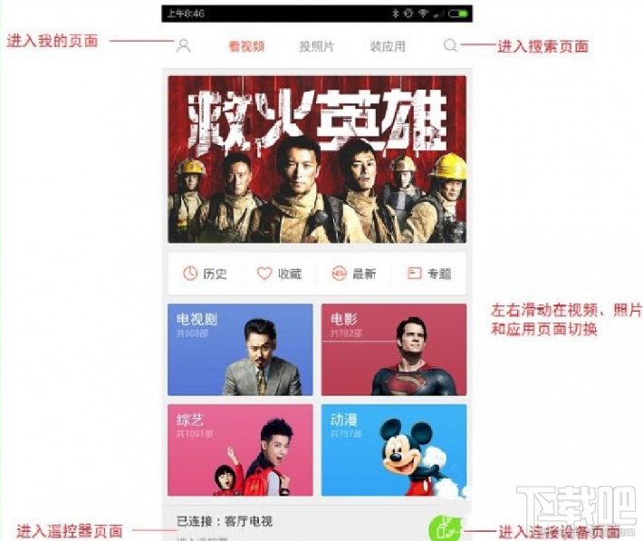小米投屏神器APP怎么连接电视 小米投屏神器连接电视方法