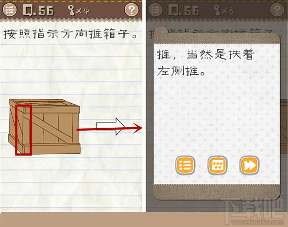 最囧游戏2第56关怎么过？最囧游戏2第56关通关攻略