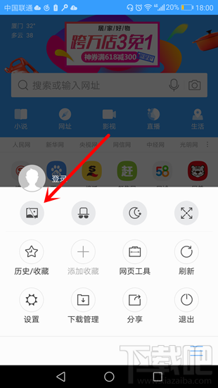 手机浏览器省流量方法 手机浏览器怎么省流量？
