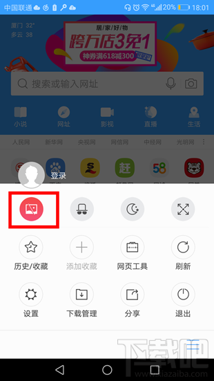 手机浏览器省流量方法 手机浏览器怎么省流量？