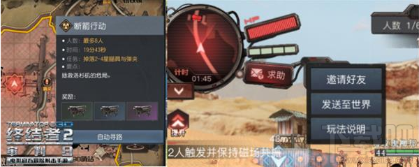 《终结者2》荒野沙盒怎么玩？《终结者2》荒野沙盒玩法攻略