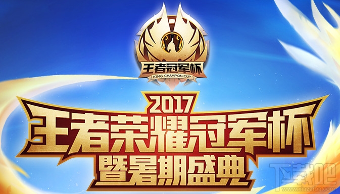 王者荣耀819活动有哪些 王者荣耀819暑期盛典活动介绍