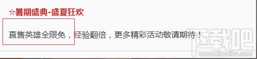 王者荣耀819活动有哪些 王者荣耀819暑期盛典活动介绍