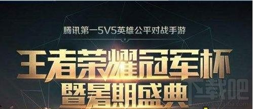 王者荣耀819活动有哪些 王者荣耀819暑期盛典活动介绍