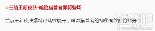 王者荣耀819活动有哪些 王者荣耀819暑期盛典活动介绍