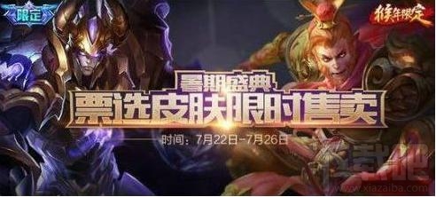 王者荣耀819活动有哪些 王者荣耀819暑期盛典活动介绍