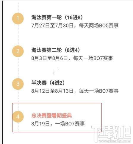 王者荣耀819活动有哪些 王者荣耀819暑期盛典活动介绍