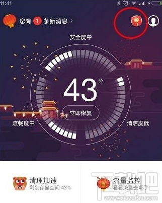 360红包助手开启方法 360红包助手怎么抢红包