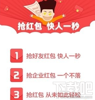 360红包助手开启方法 360红包助手怎么抢红包