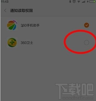 360红包助手开启方法 360红包助手怎么抢红包